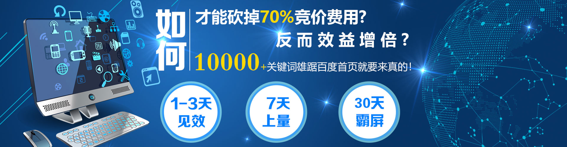 西藏网络推广竞价